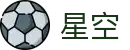 星空世界杯淘汰赛高额奖金投注